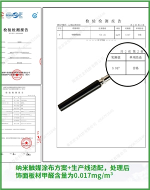 飾面刨花板板材降醛劑長效高效降醛板材生產(chǎn)降醛甲醛捕捉劑.jpg