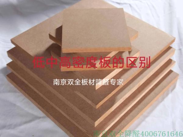 密度板降醛劑.jpg