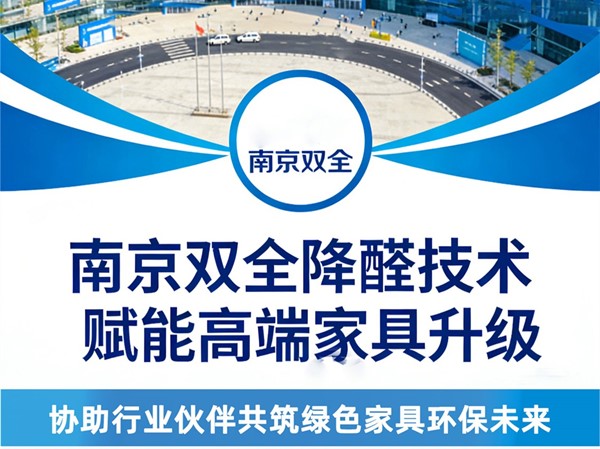 武漢定制家居展降醛升級(jí)_1副本