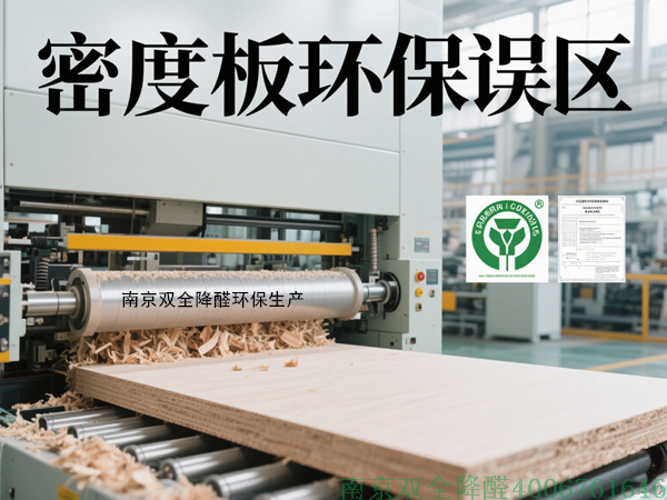 密度板科普要點.png