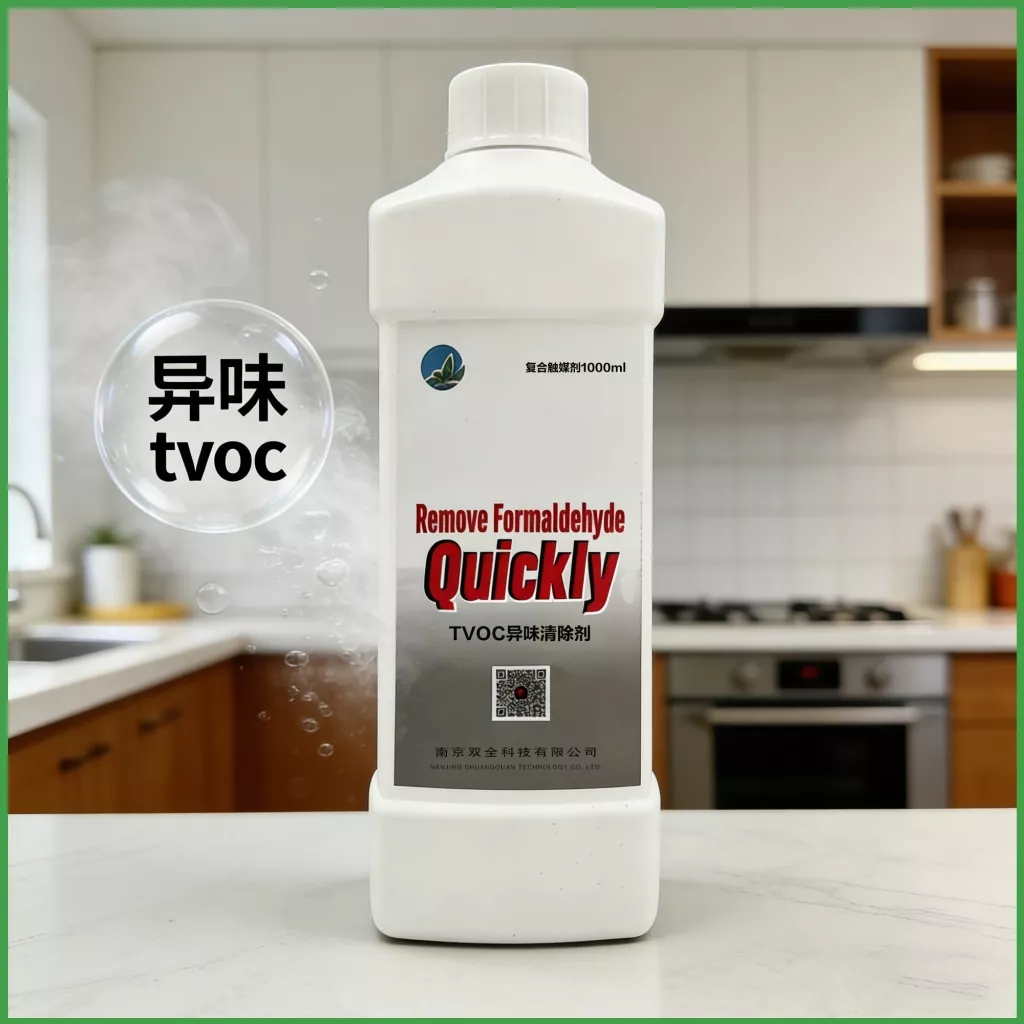 木器漆除醛助剂,净醛助剂价格<除甲醛效果好的木器漆助剂，SQ -2819涂料助剂
